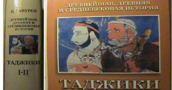 «Таджики» академика Б. Гафурова дарили в Кабуле