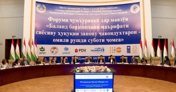 В Таджикистане Республиканский форум женщин состоялся без Озоды Рахмон, но под ее патронажем