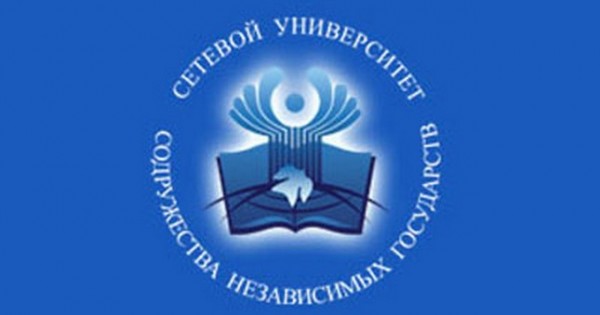 Будет создан Сетевой университет стран СНГ