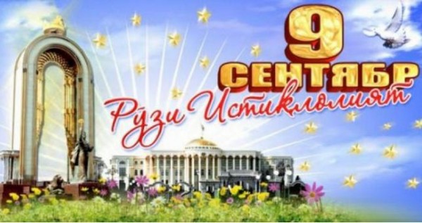В Душанбе состоялось торжественное собрание, посвященное Дню Государственной независимости