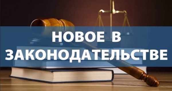 «Иктисодчи» о новшествах в законодательстве