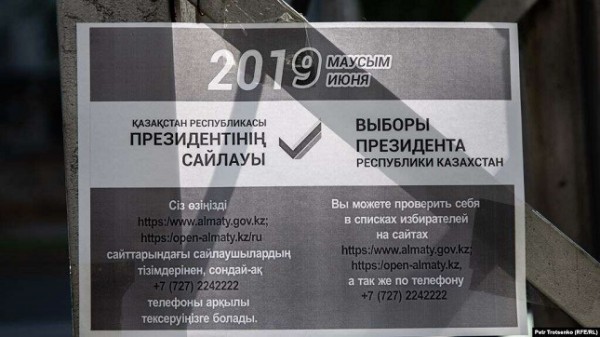 В Казахстане 8 июня «день тишины» перед выборами