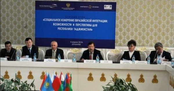 В Душанбе обсудили перспективы евразийской интеграции