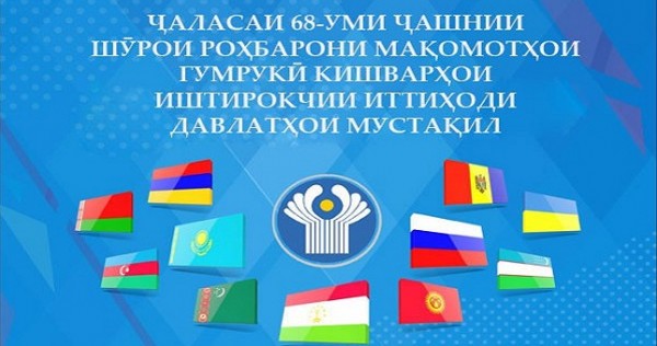 В Душанбе соберутся главы таможенных служб стран СНГ