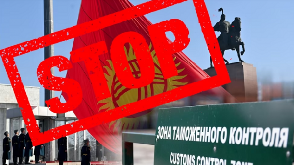 США ввели санкции против еще одной компании из Кыргызстана
