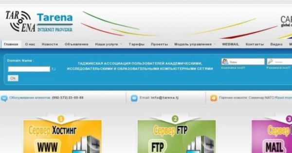 Служба связи отключила Интернет для таджикских исследователей и ученых