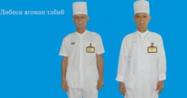 В Таджикистане для медработников установлена единая форма