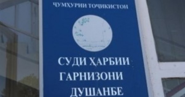 Военный суд гарнизона Душанбе рассмотрит дело о самоубийстве военнослужащего погранвойск