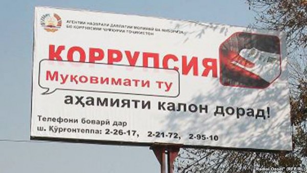 Transparency International: Коррупция в Таджикистане носит систематический характер