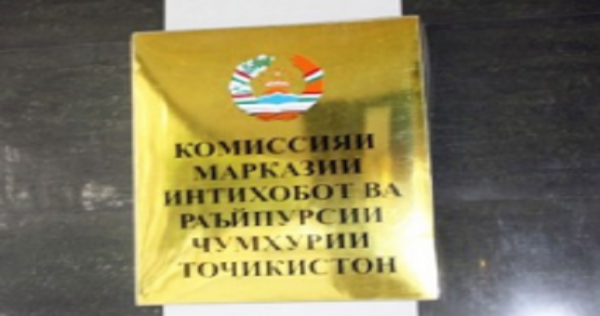 Депутаты изберут нового главу Центризбиркома Таджикистана