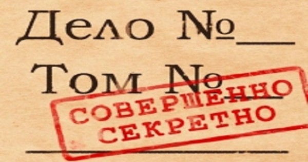 На дело арестованных членов ПИВТ наложен гриф секретности