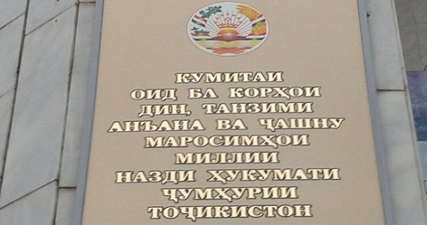 Комитет по делам религии призвал иранского аятоллу Ширази не вмешиваться во внутренние дела Таджикистана
