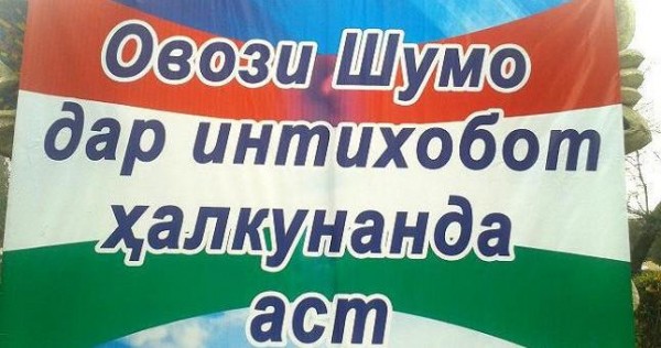 Центризбирком Таджикистана объявил субботу днем тишины
