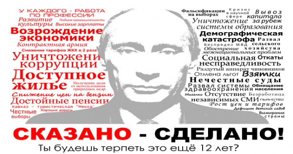 СМИ или пропаганда?