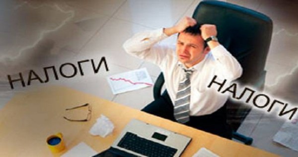 Заплатил налоги – плати еще!