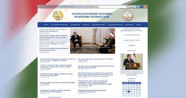 Официальный сайт Министерства иностранных дел в обновленной версии