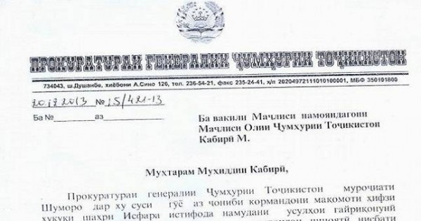 Ответ заместителя генерального прокурора Кабири