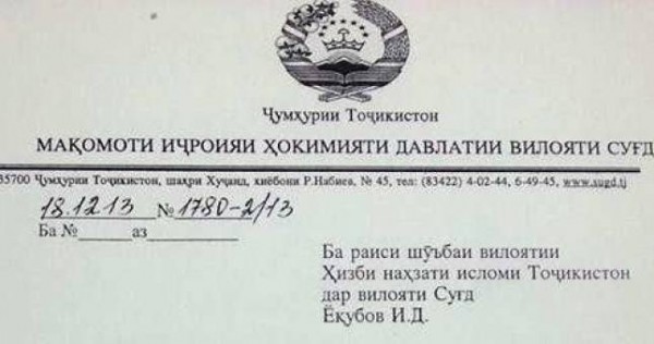 Власти Согда: Помошь студентам - политиечская пропаганда