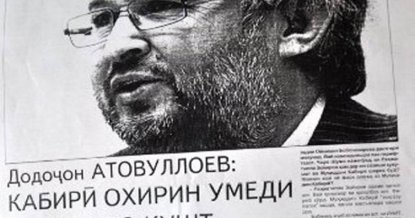 В таджикском парламенте распространяют интервью Дододжона Атовулоева в газете "Нигох"