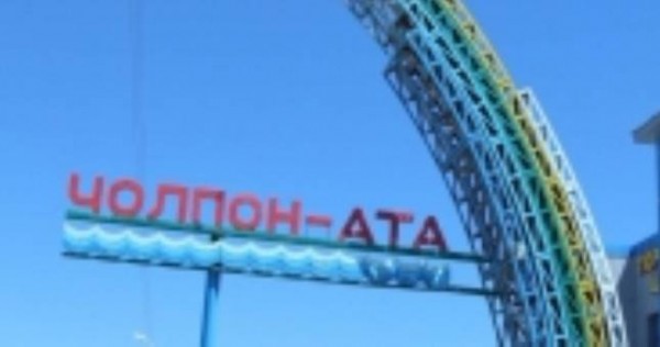 В Чолпон-Ате откроется заседание Межгоссовета СНГ по чрезвычайным ситуациям