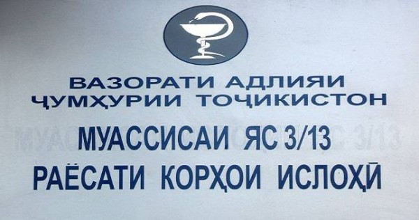 Сын бывшего генпрокурора переведен в колонию-поселение