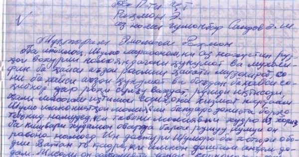Заид Саидов просит президента содействовать его освобождению