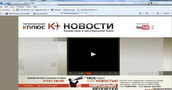 Телеканал «К+»: Таджикские власти интенсивно глушат наш сигнал