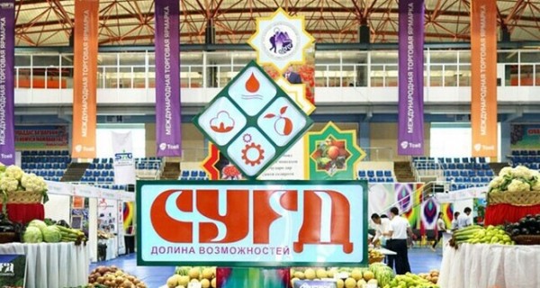 В Худжанде стартовала VIII Международная торговая ярмарка «Сугд-2022»