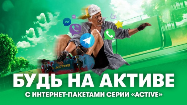 «Лёгкий» и «активный»: какой интернет выбирают жители Хатлона