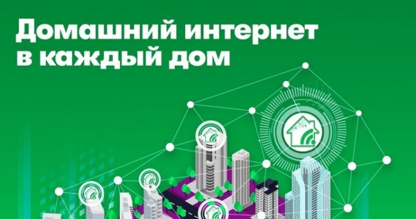 Проводной интернет за 24 часа