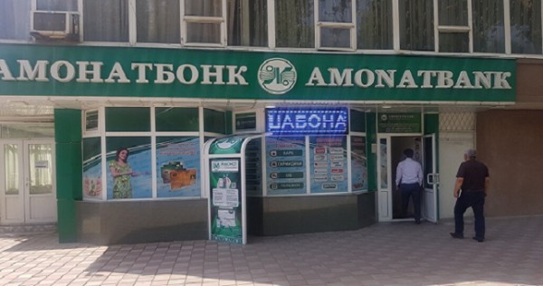В ГБАО проанализировали деятельность филиалов и сервисных центров Амонатбанка в 2020 году