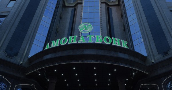 Филиал Амонатбанка №67 в Хороге выполнил план по доходам на 139% в 2020 году