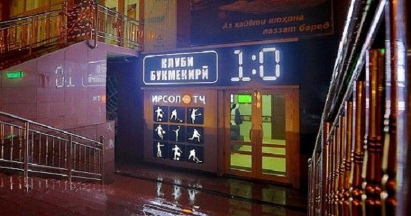В Таджикистане подорожают лицензии для тотализаторов, ломбардов, букмекеров, лото