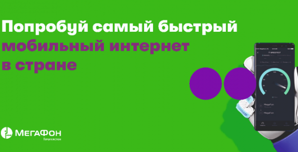 МегаФон Таджикистан инвестирует в цифровых абонентов