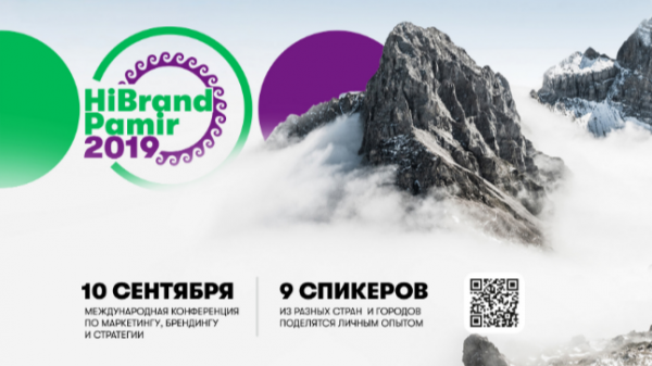 Эксперты международной конференции HiBrand Pamir 2019 проедут по всей стране со связью МегаФон Таджикистан