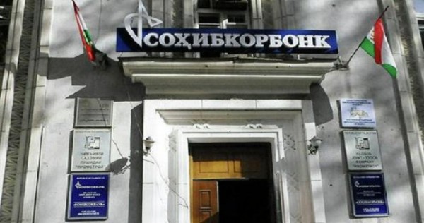 В Таджикистане появился первый исламский банк