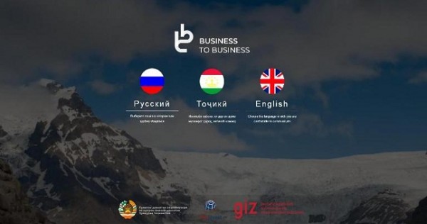 «Таджинвест» запустит первую общенациональную платформу «Бизнес-Портал Таджикистана» для предпринимателей и инвесторов