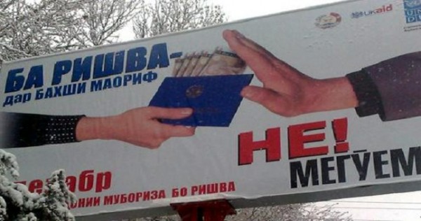 В Таджикистане задержали торговавших землей чиновников