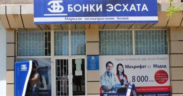 «Банк Эсхата» женщинам-предпринимателям выдает кредит «Имкон»