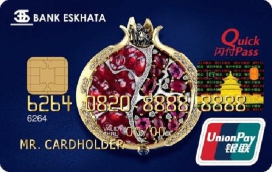 «Банк Эсхата» первым в Таджикистане успешно завершил сертификацию бесконтактных карт UnionPay