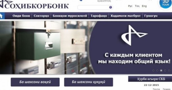 «Сохибкорбанк» станет первым в Таджикистане исламским банком