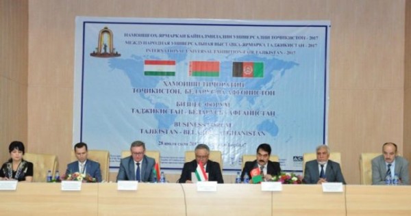 В Душанбе состоялся Бизнес форум «Таджикистан – Беларусь – Афганистан»