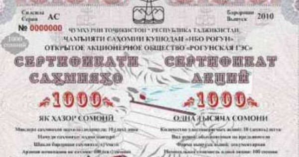 Часть средств, обещанных проблемным банкам, направят на строительство Рогуна