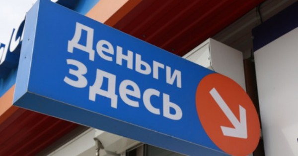 Деньги в долг. Особенности кредитования трудовых мигрантов в России
