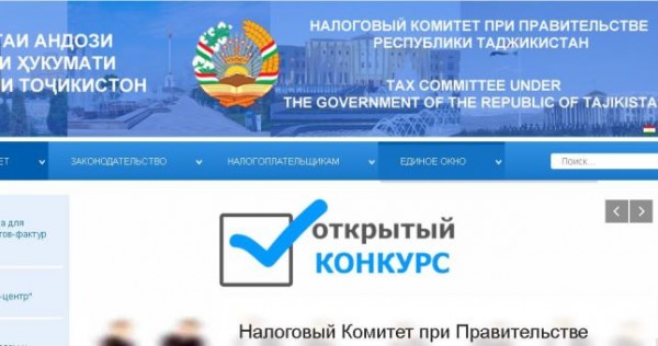 В Таджикистане налоговики выявили проблемы на пути развития бизнеса
