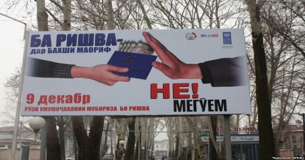 "Чемпионы " коррупции среди государственных организаций Таджикистана