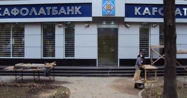 США ввели санкции в отношении таджикско-иранского «Кафолатбанка»