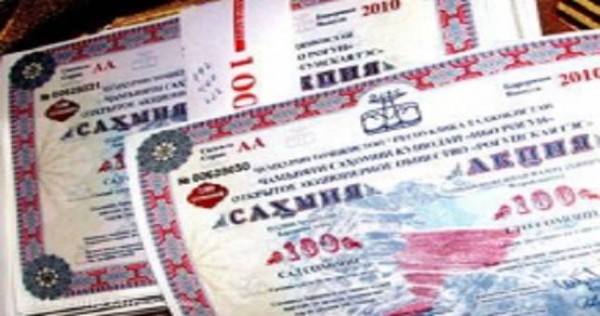ОАО «Рогунская ГЭС» проведет годовое собрание акционеров