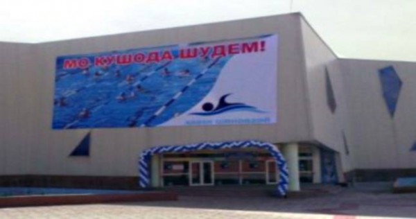 Долговой бассейн