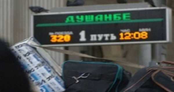 ТЖД повысила тарифы на билеты
